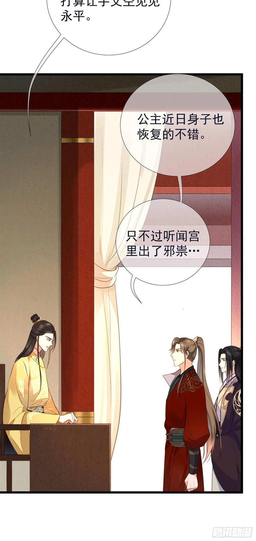 第102话 孝纯皇后死因5