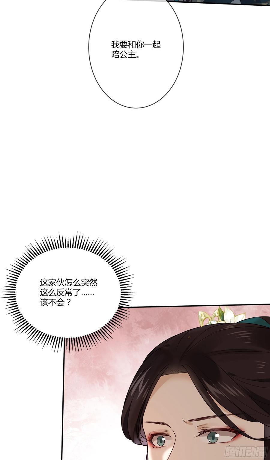 第97话 都好傻16