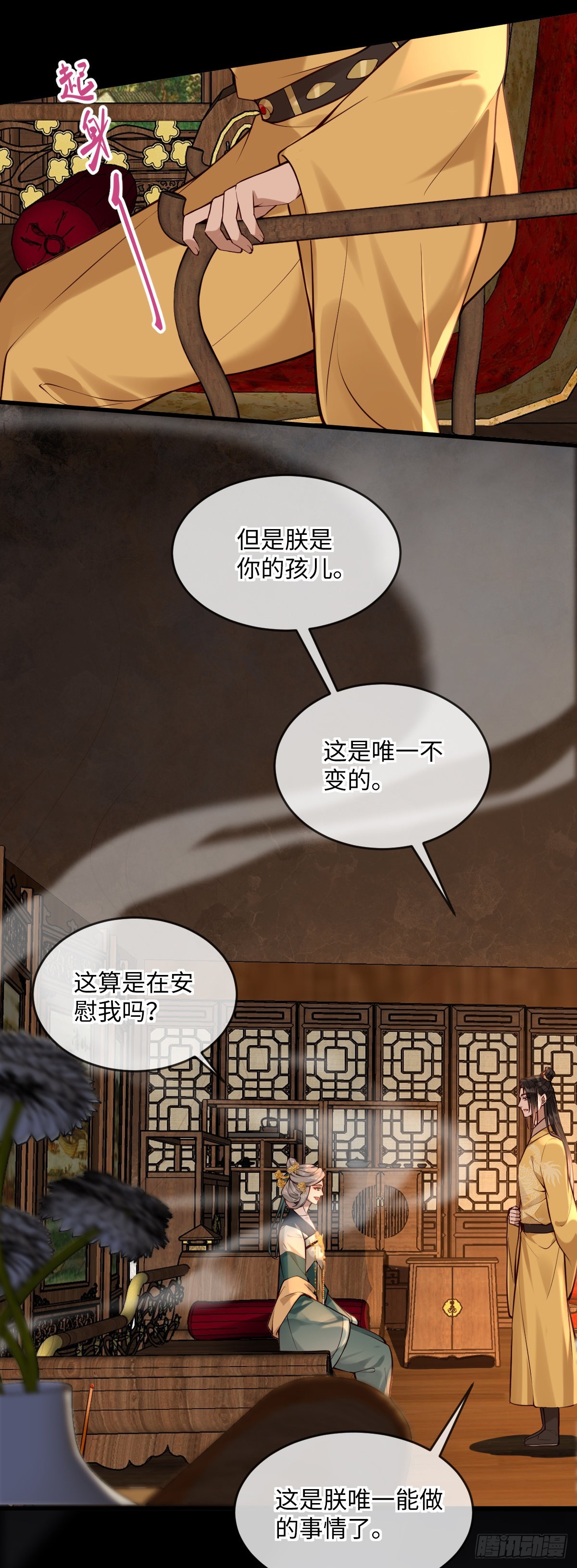 第149话 终于要结束了9