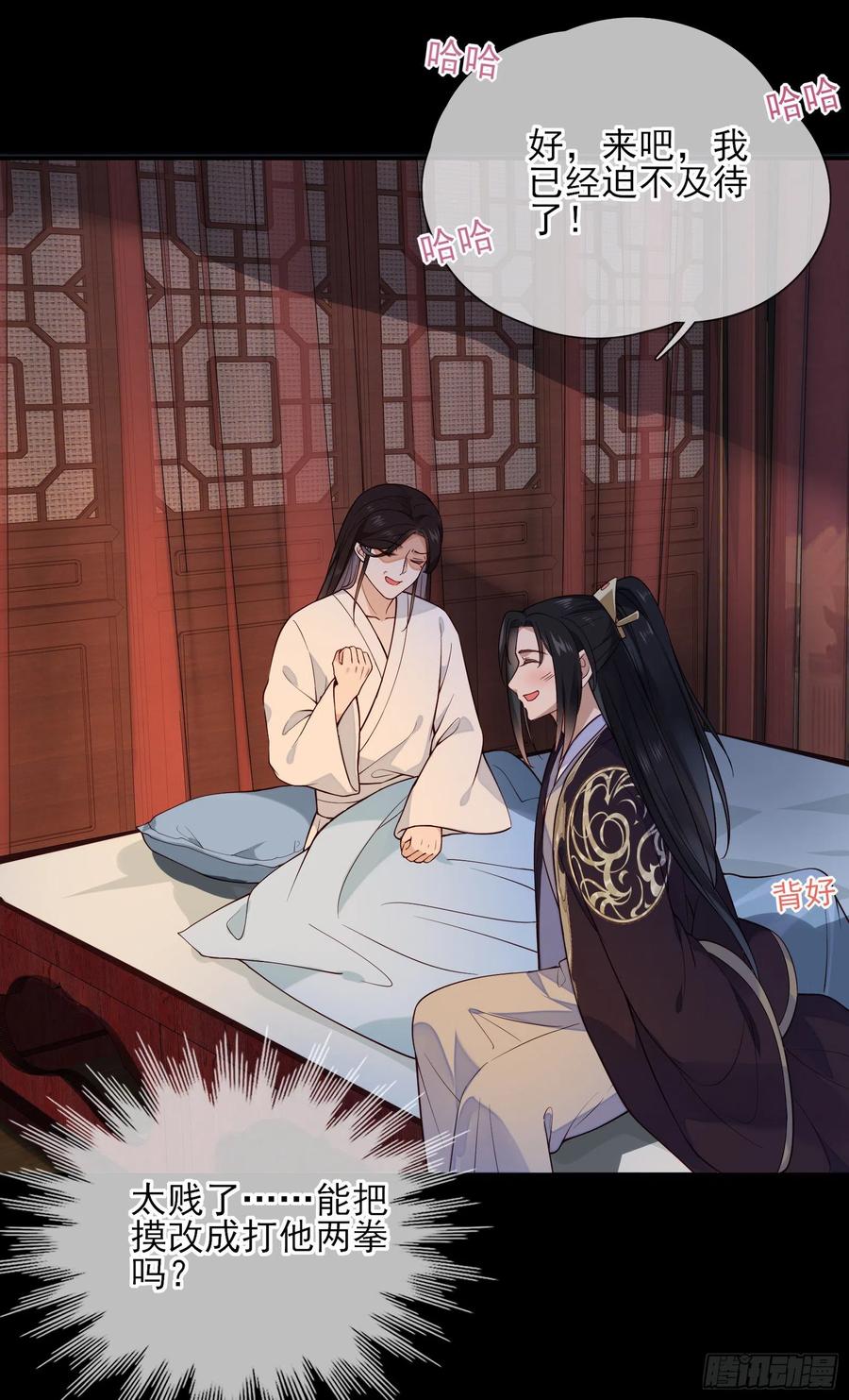 第70话 摸摸~~~七夕快乐11