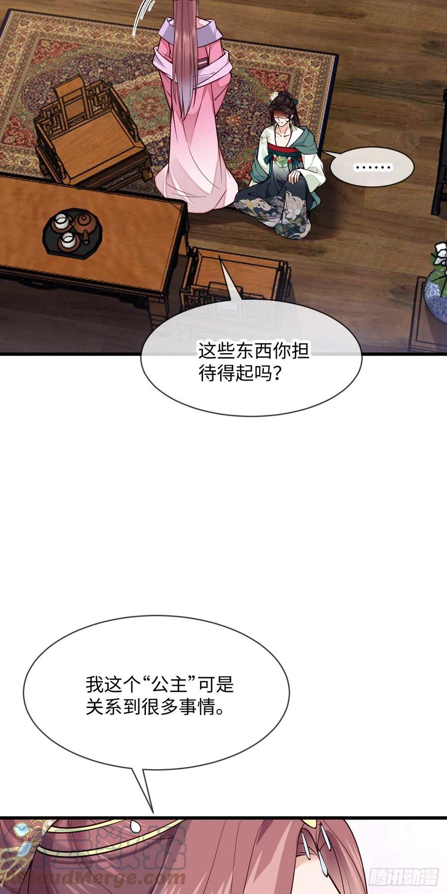 第103话 攻心18