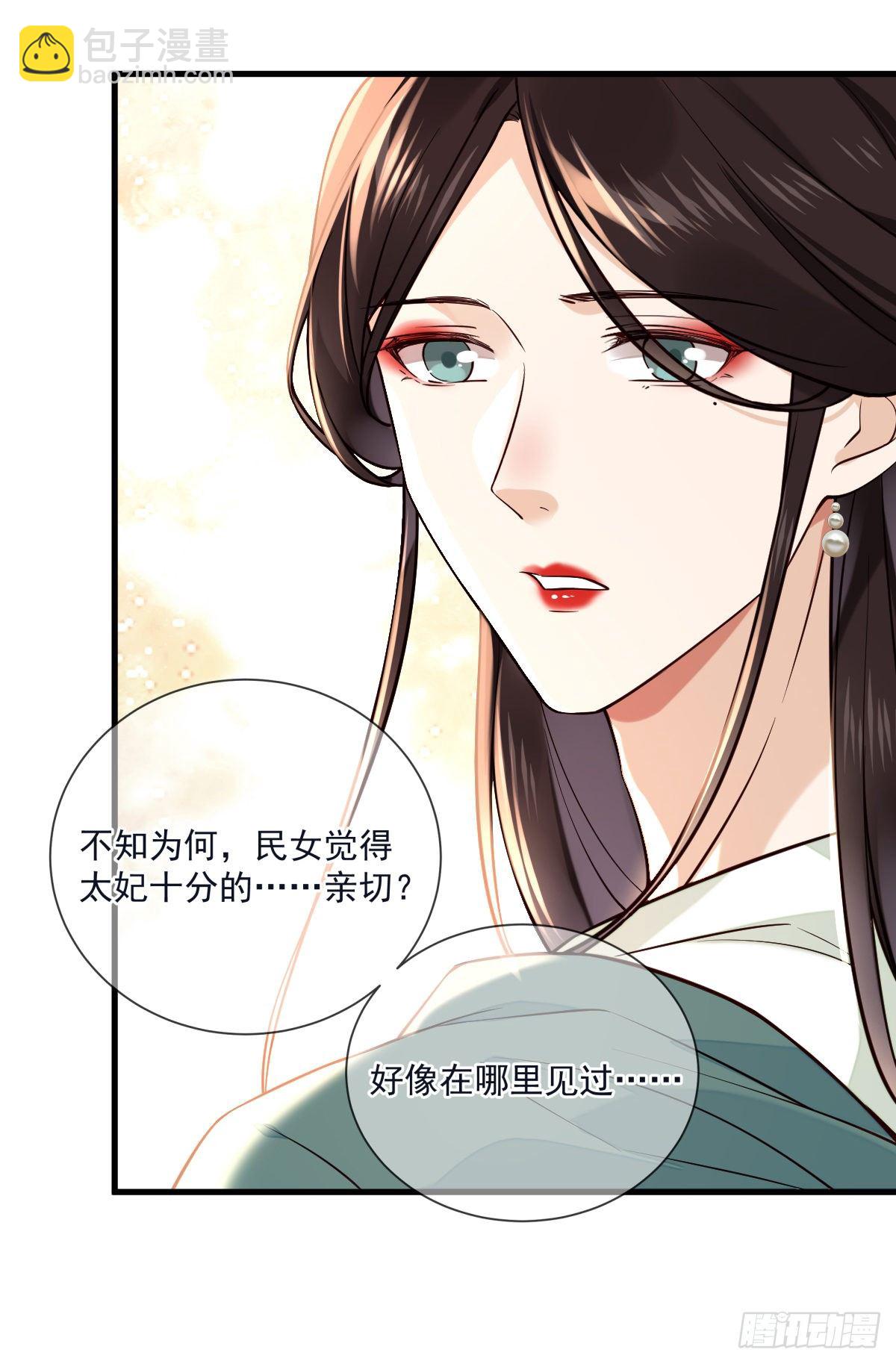 第125话 那双眼睛一模一样24