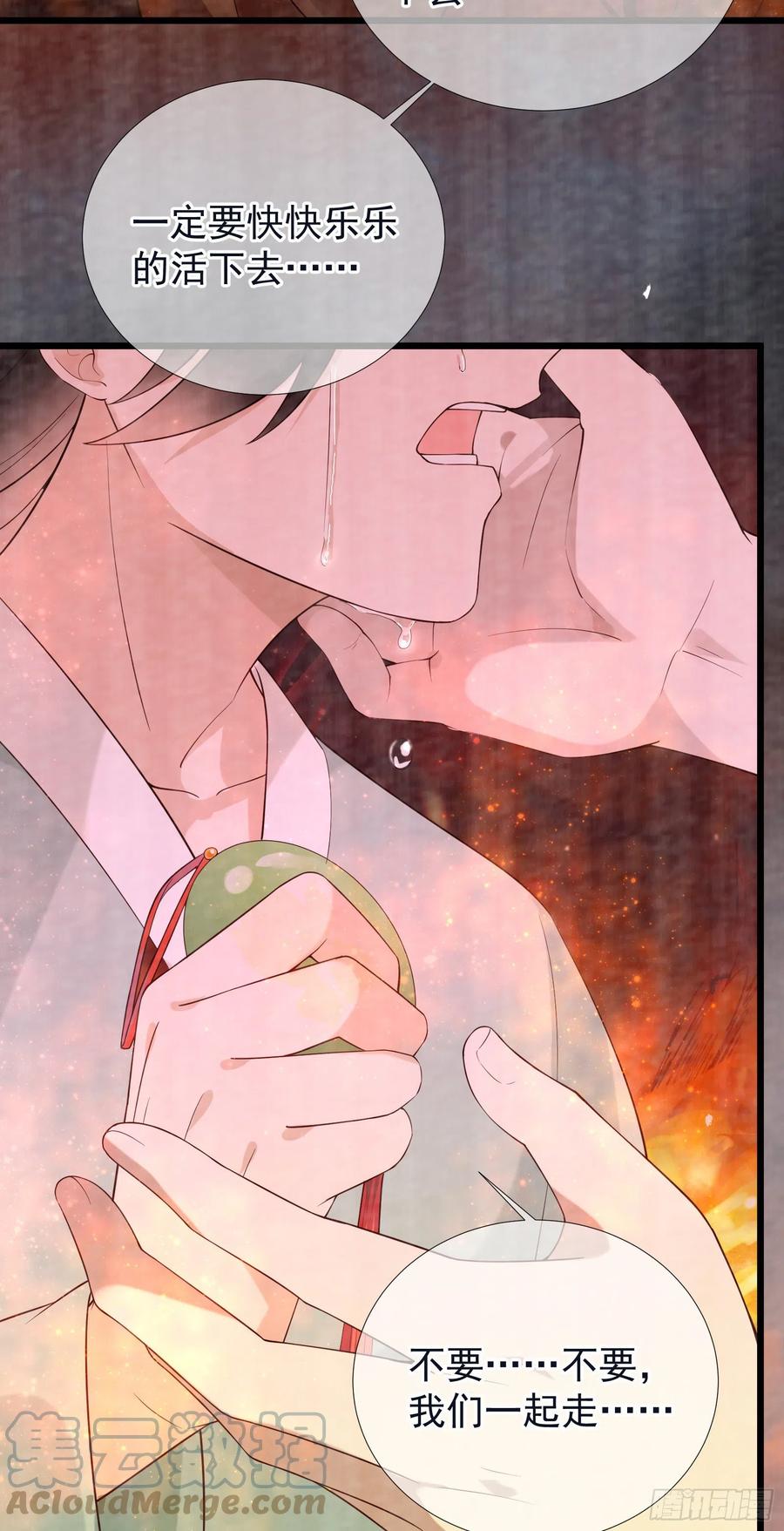第85话 朕身边有你就好20