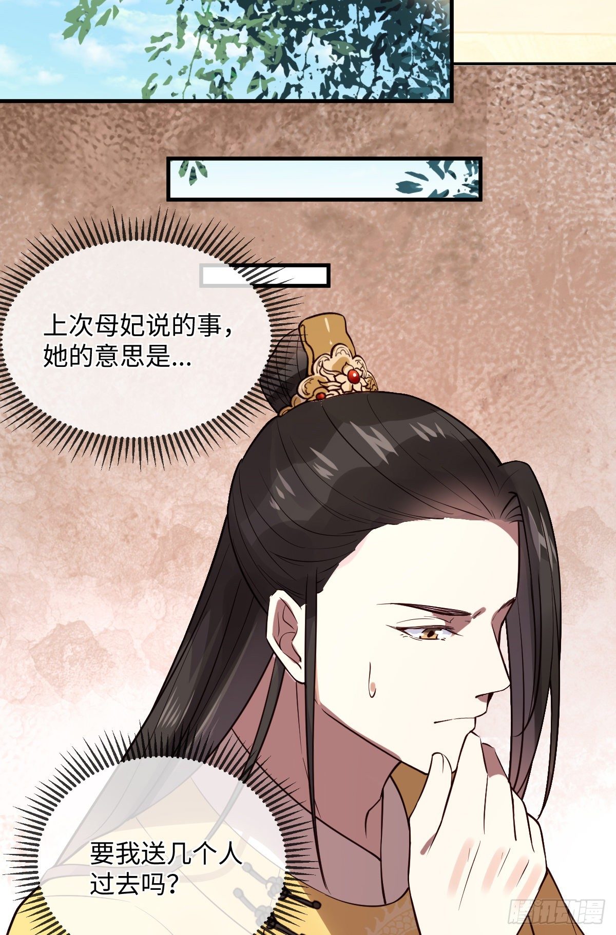 第120话 真是个呆子35