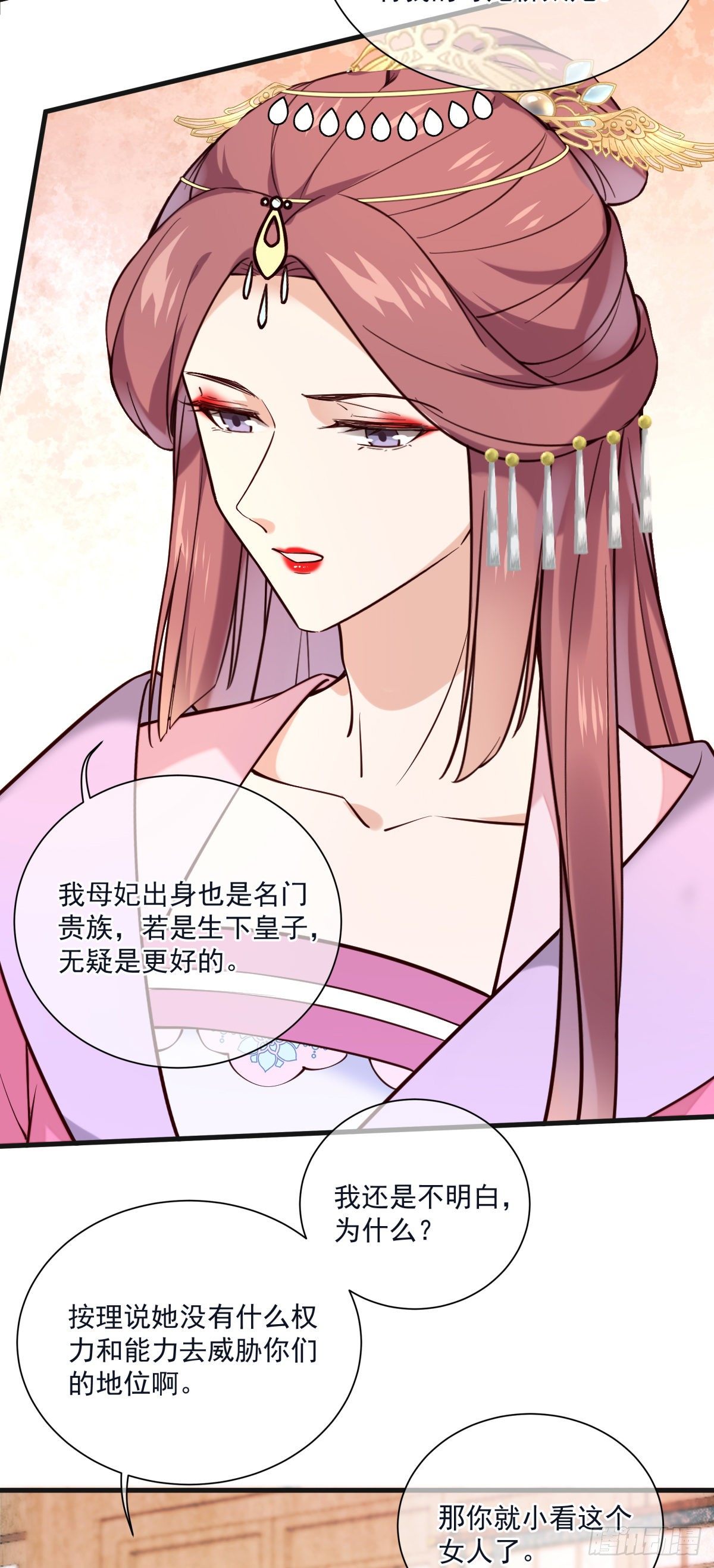 第133话 真是麻烦（活动）7