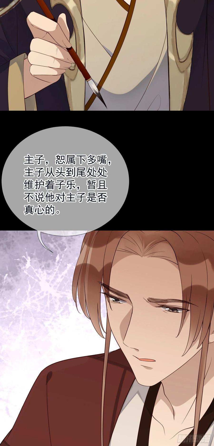 第58话 抹除她的存在21