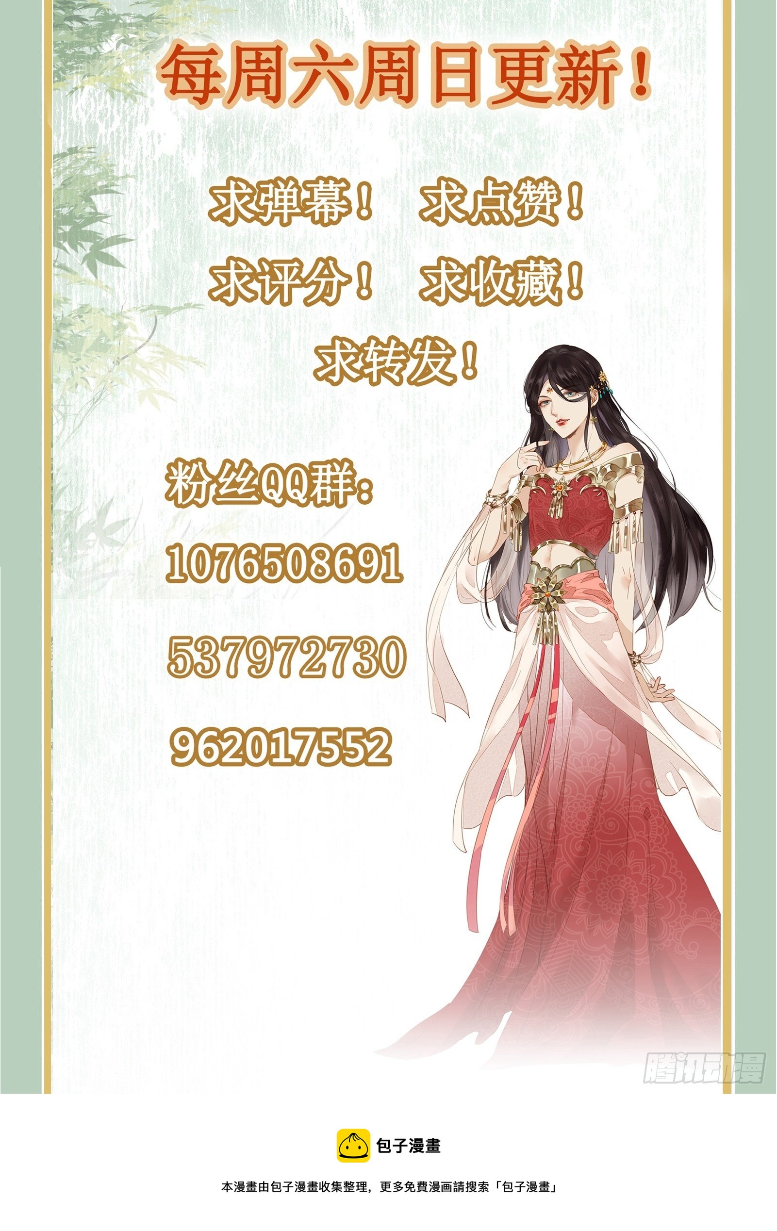第100话 我会杀了他49