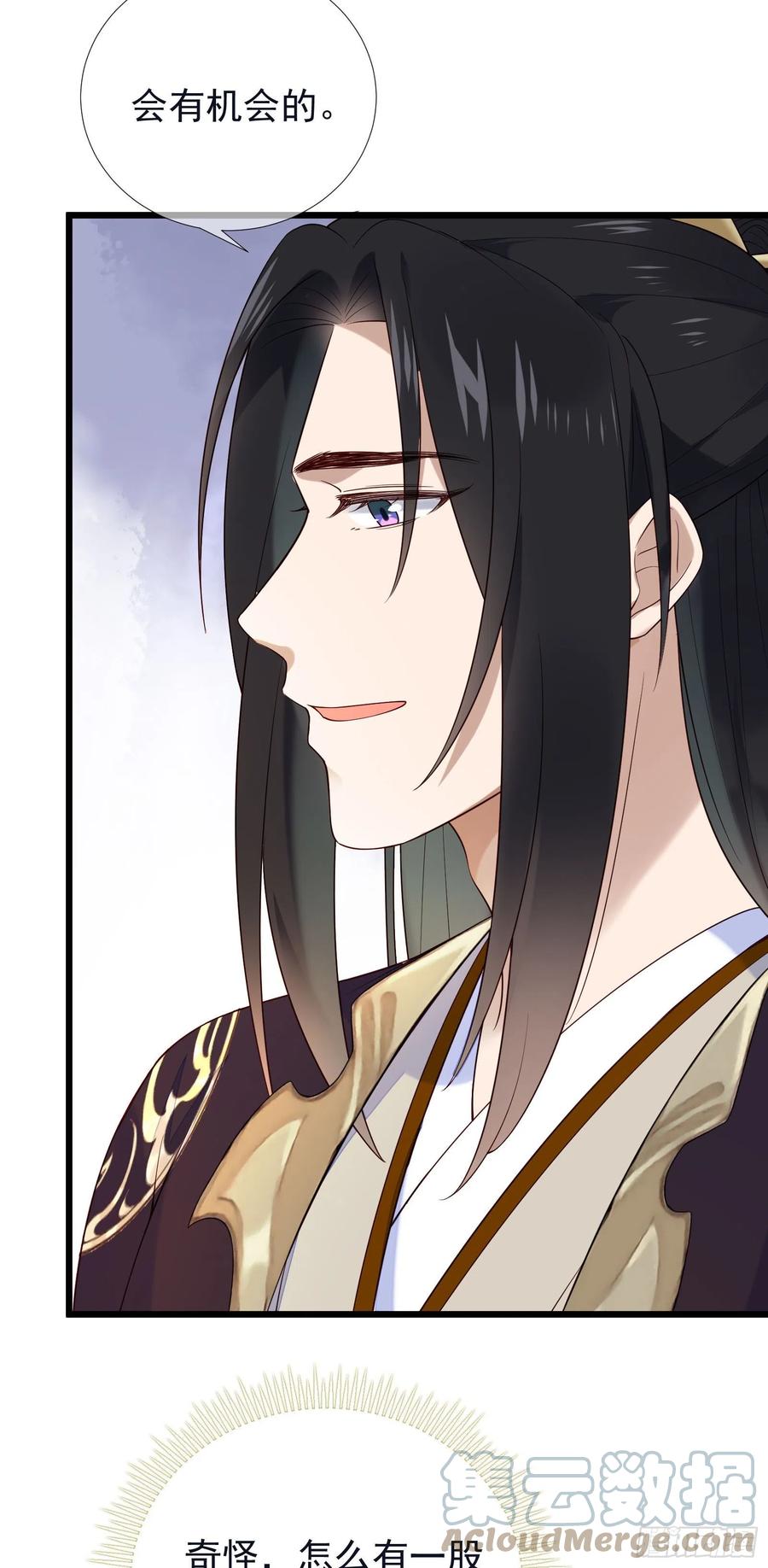 第81话 相互利用10