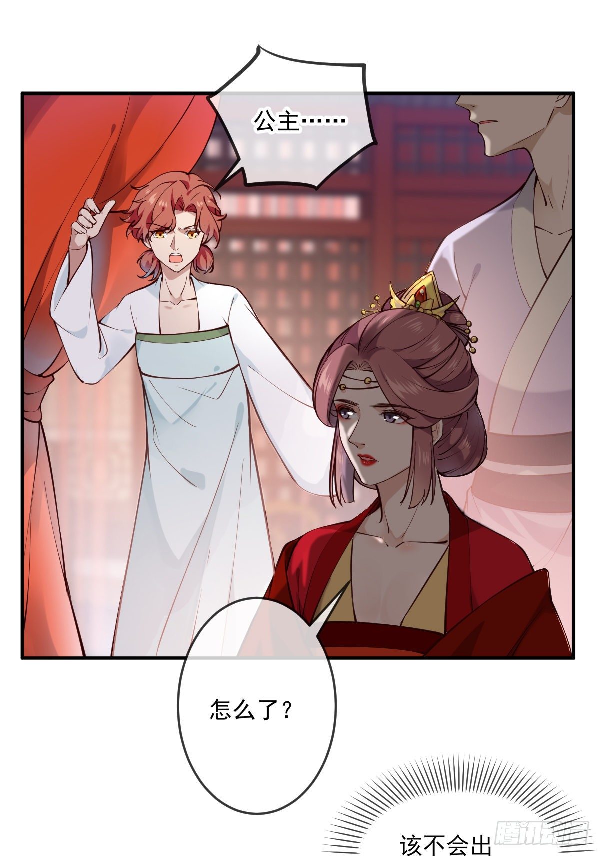 第145话 公主出嫁22