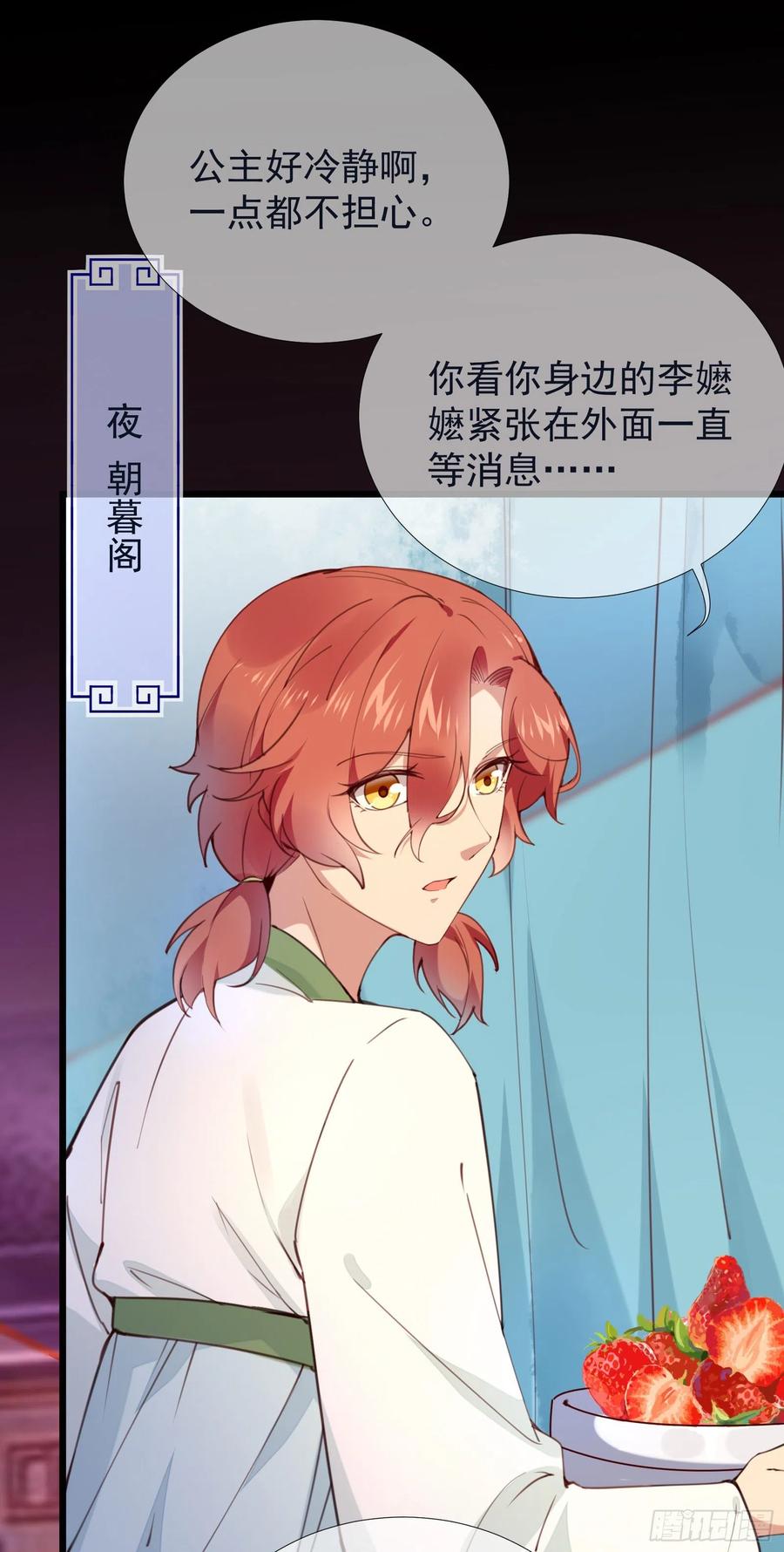 第75话 是我杀的1