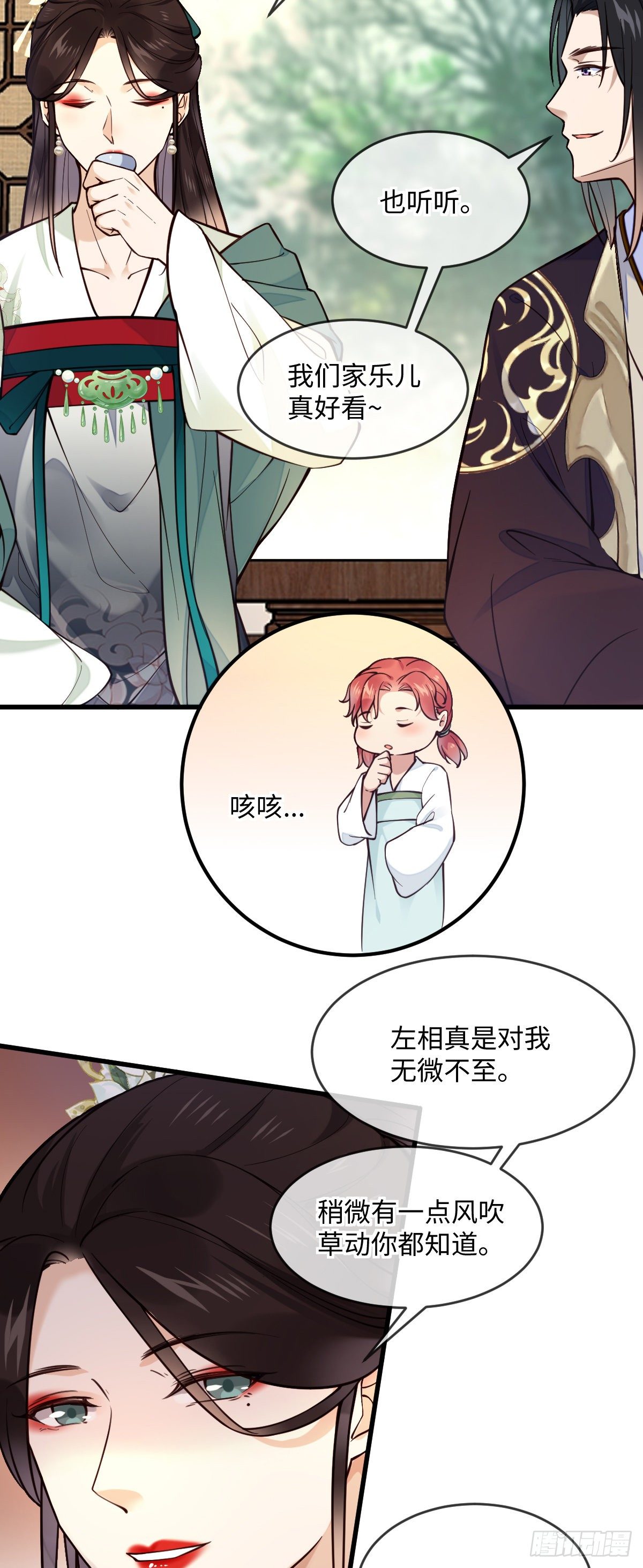 第131话 公主要出嫁了？19
