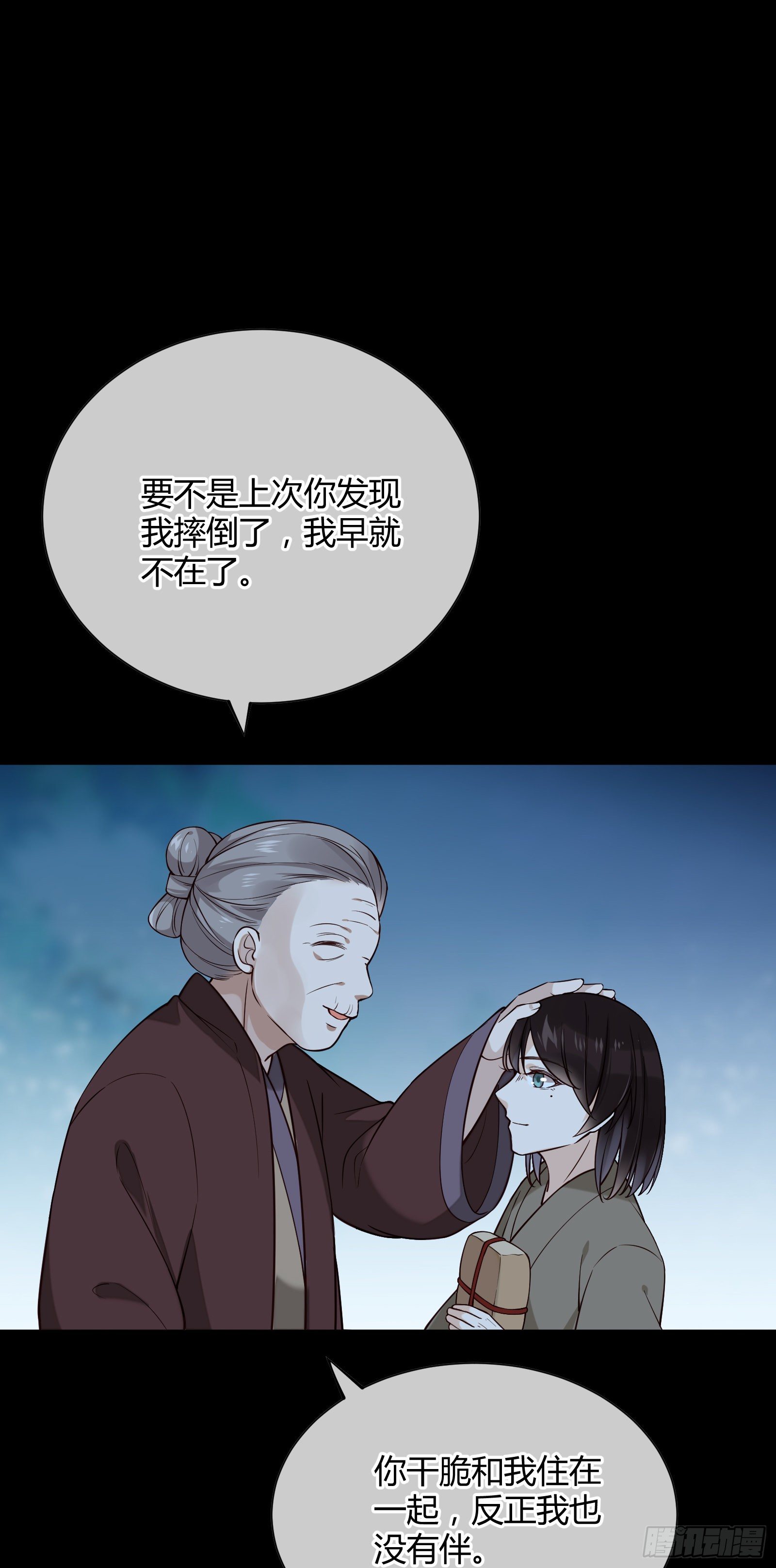 第113话 多好的孩子呀10
