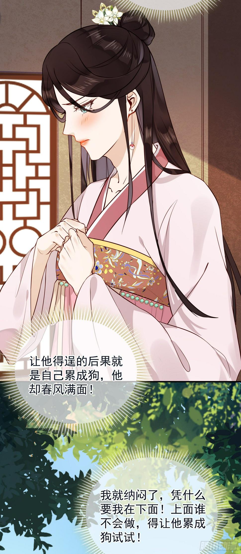 第52话 救命稻草2