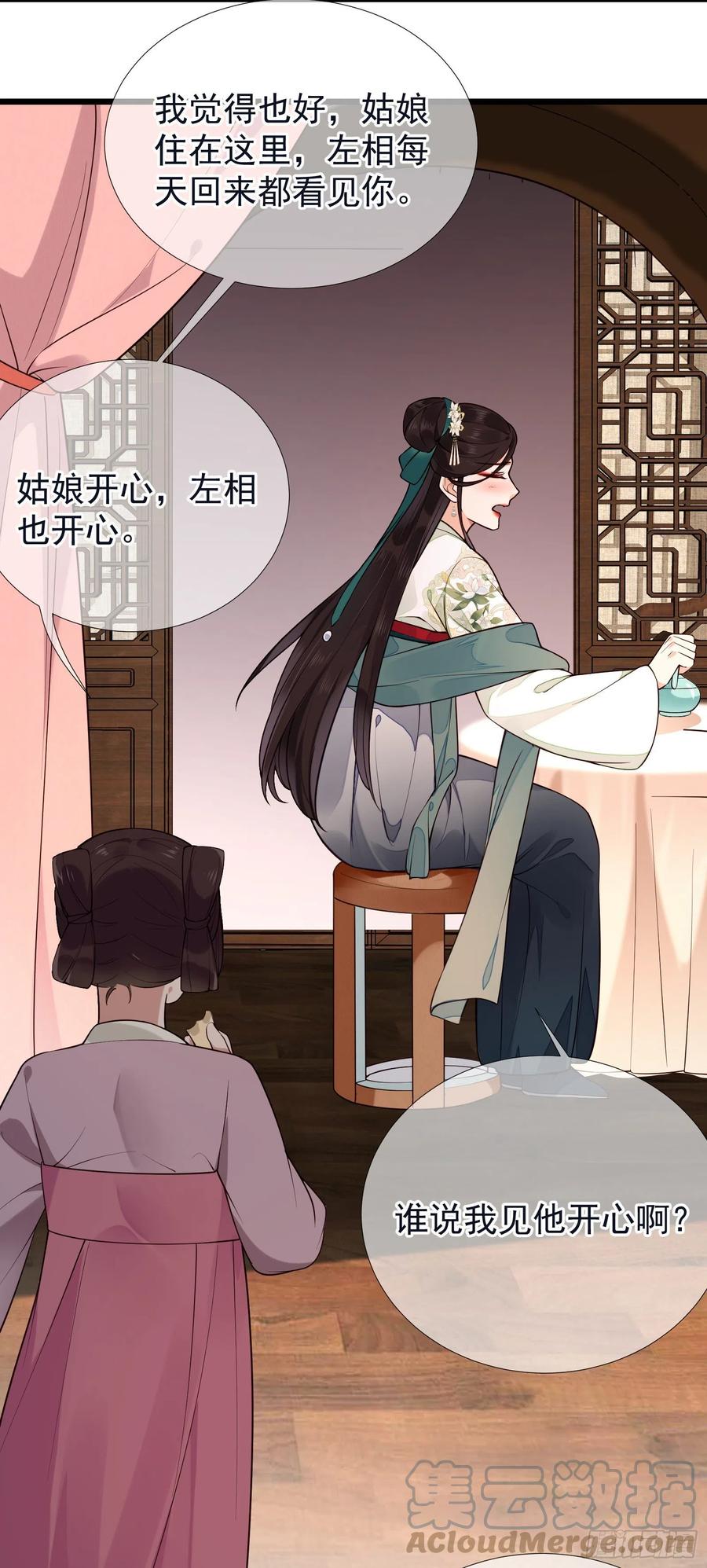 第91话 来办事！16