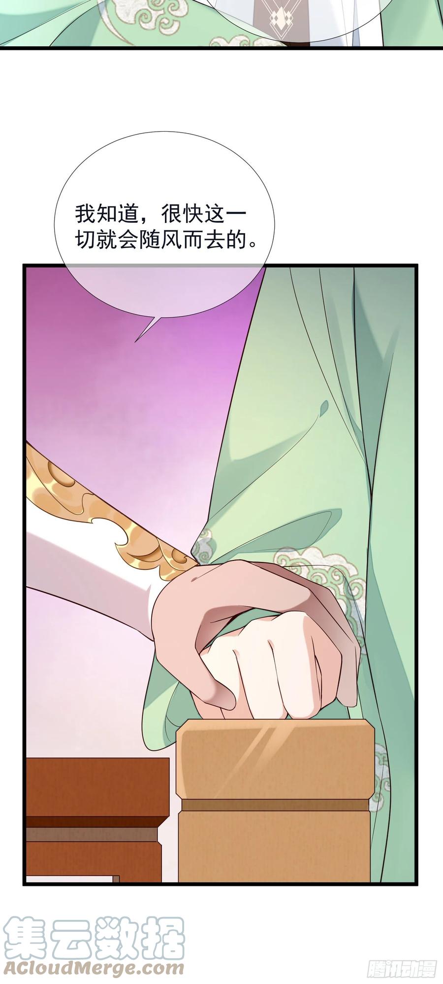 第84话 让皇帝选妃6