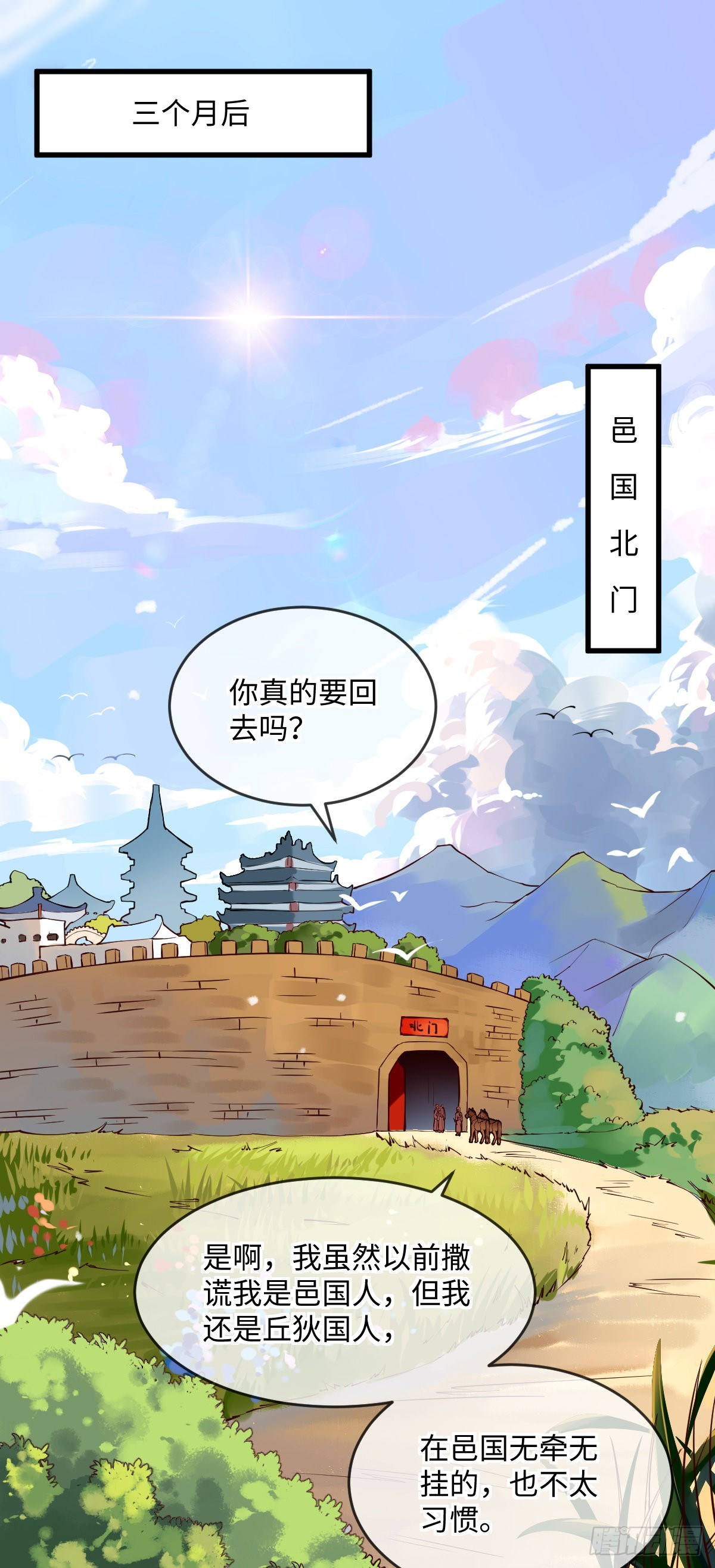 第152话 大结局（撒花~）10