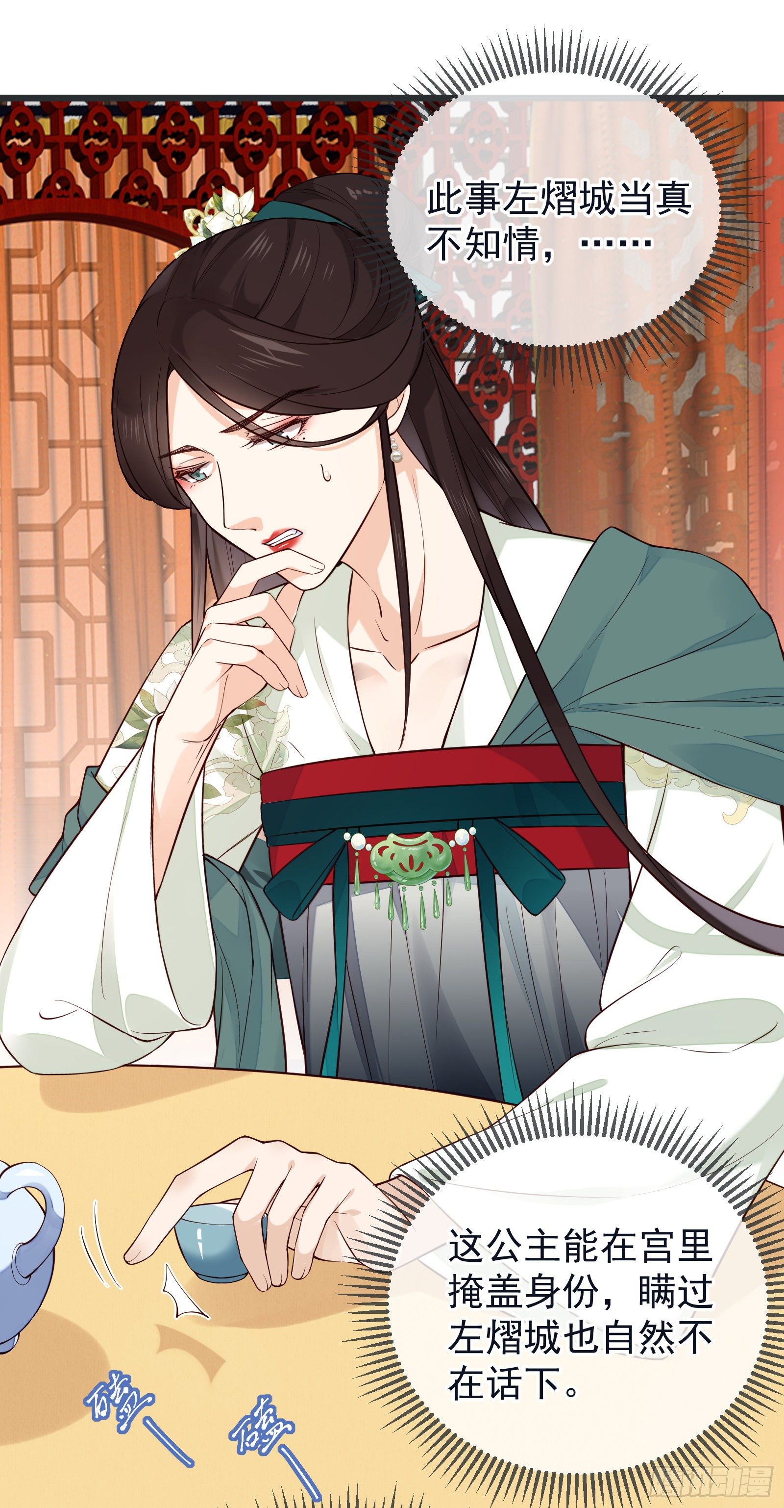 第101话 鸿门宴？1