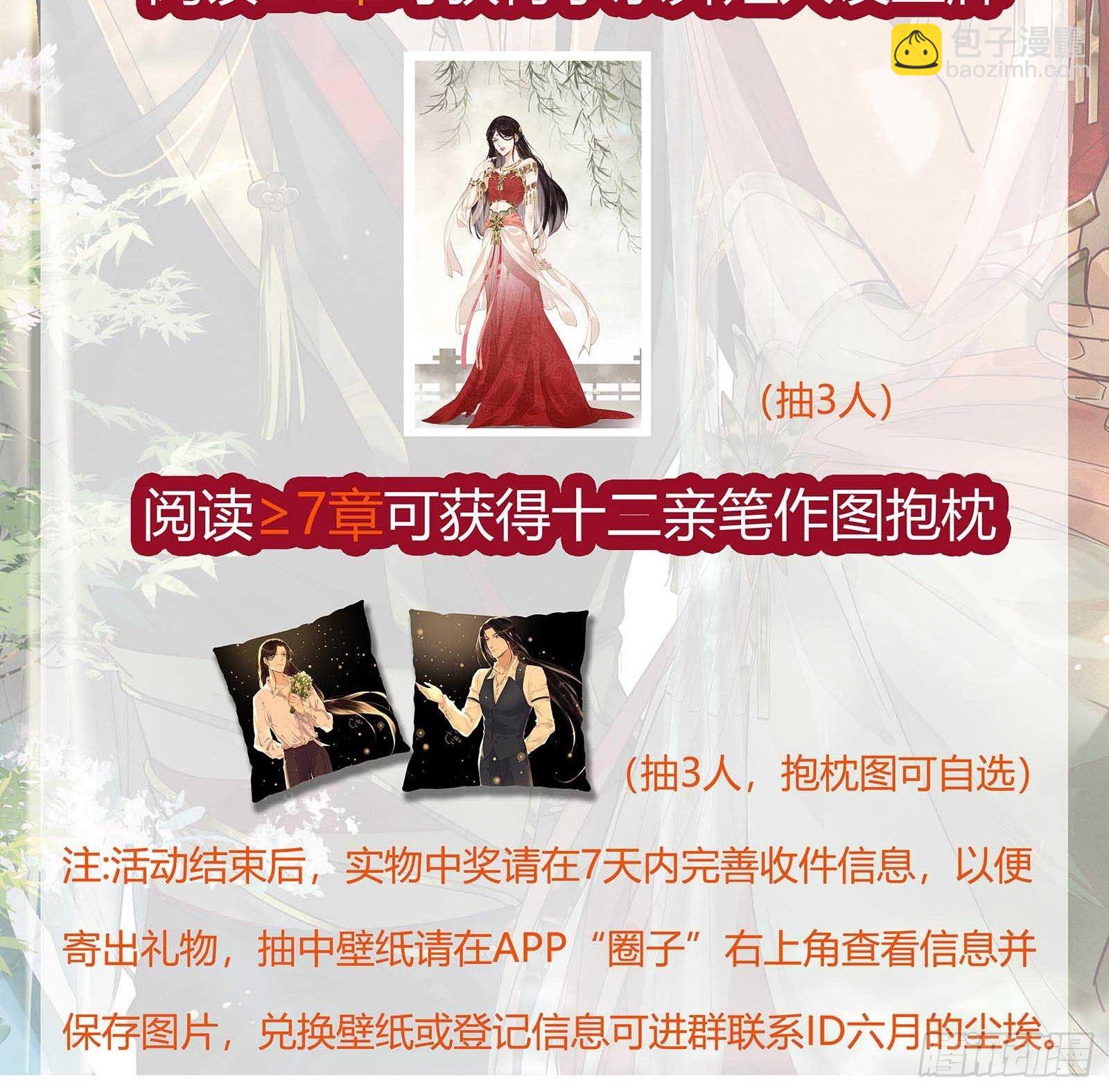 第119话 上不上啊！（通知）37