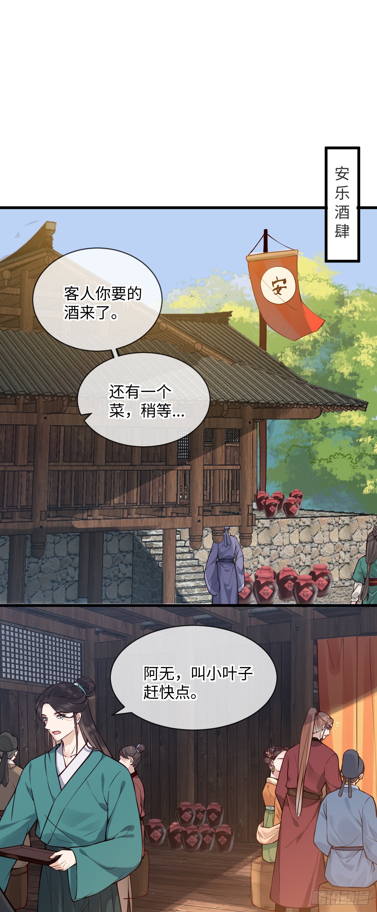 第152话 大结局（撒花~）19