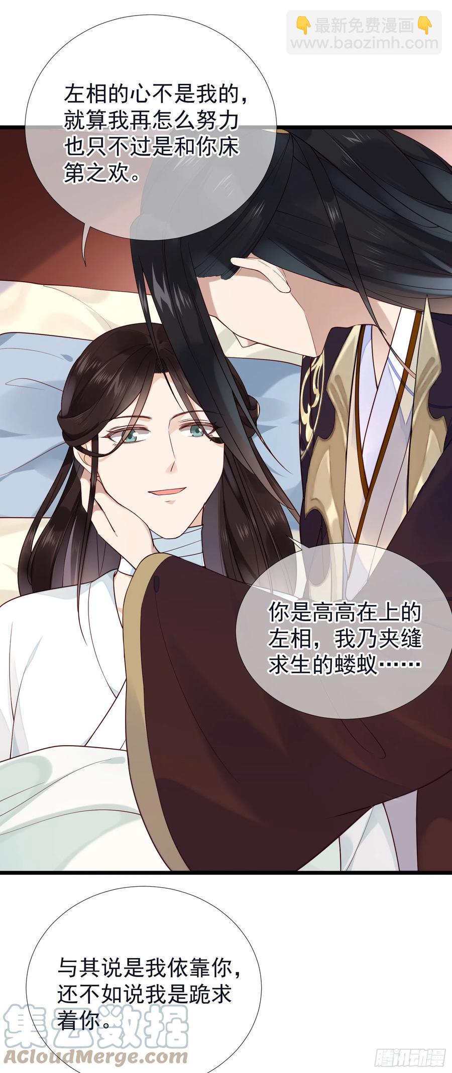 第76话  对你亦是真心……8