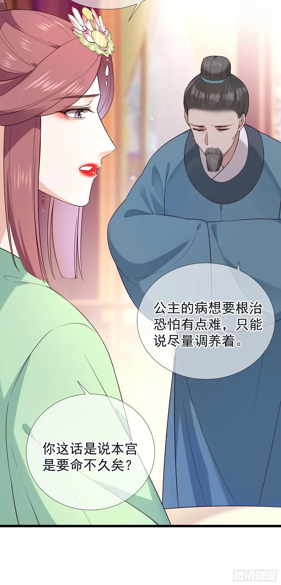 第65话 打是情骂是爱9