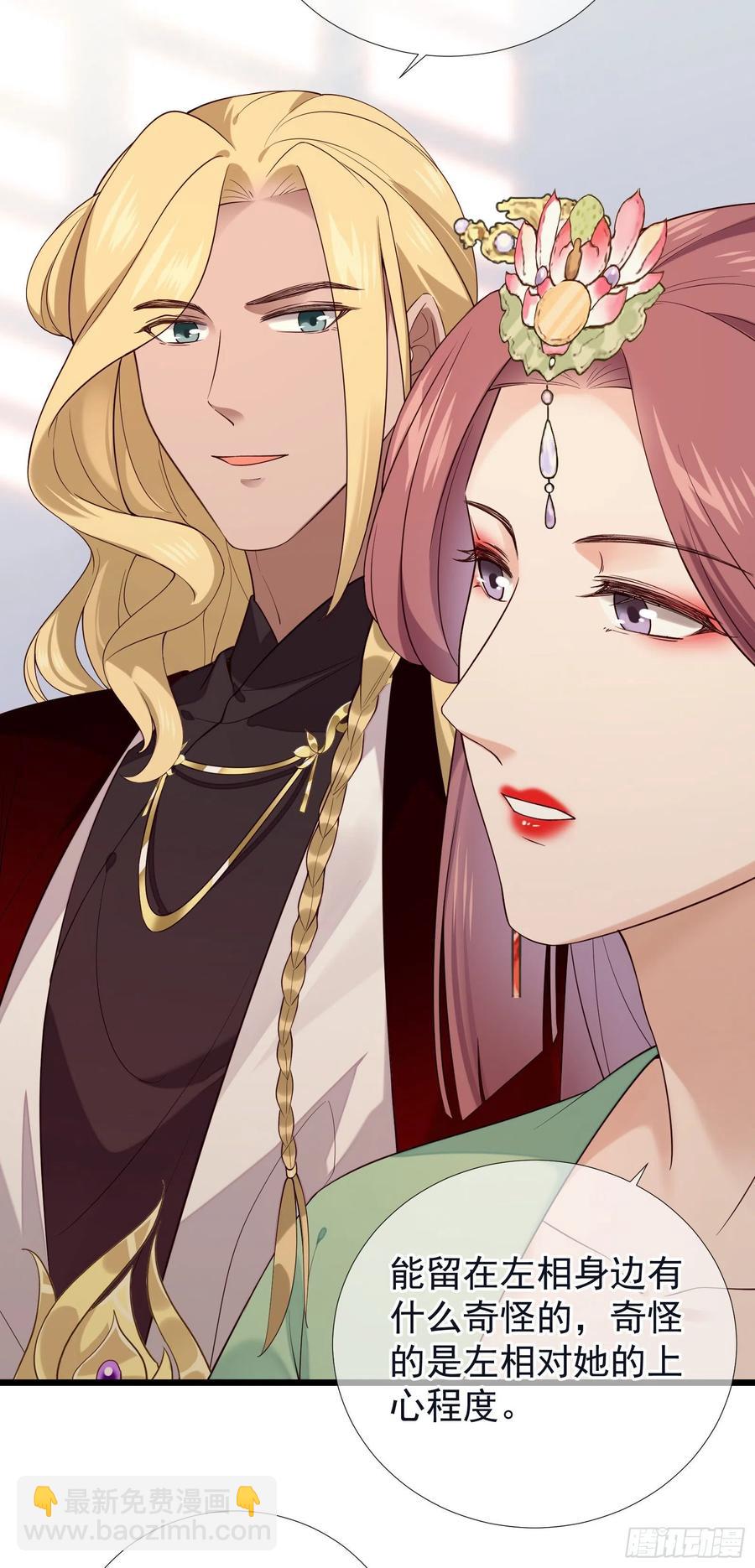 第84话 让皇帝选妃3