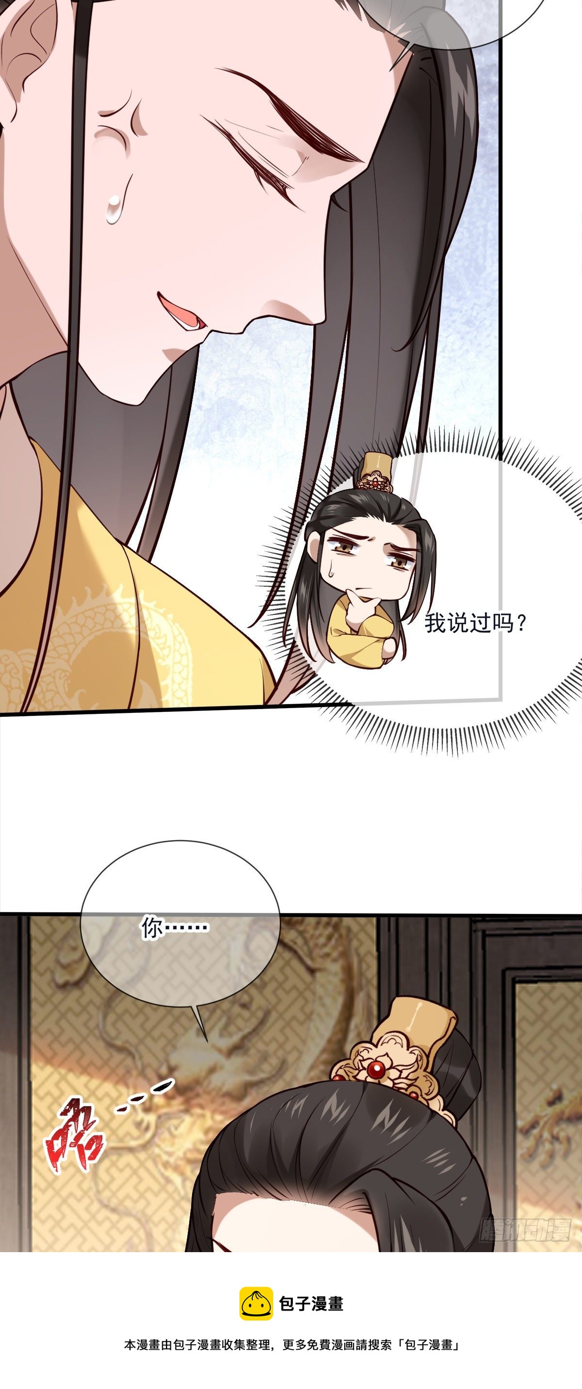第137话 铁树要开花了？12