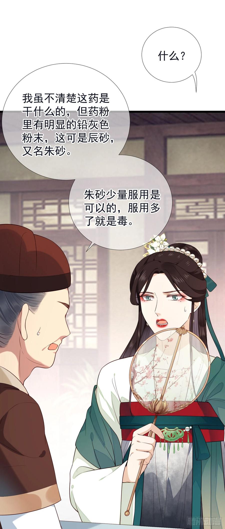 第65话 打是情骂是爱1