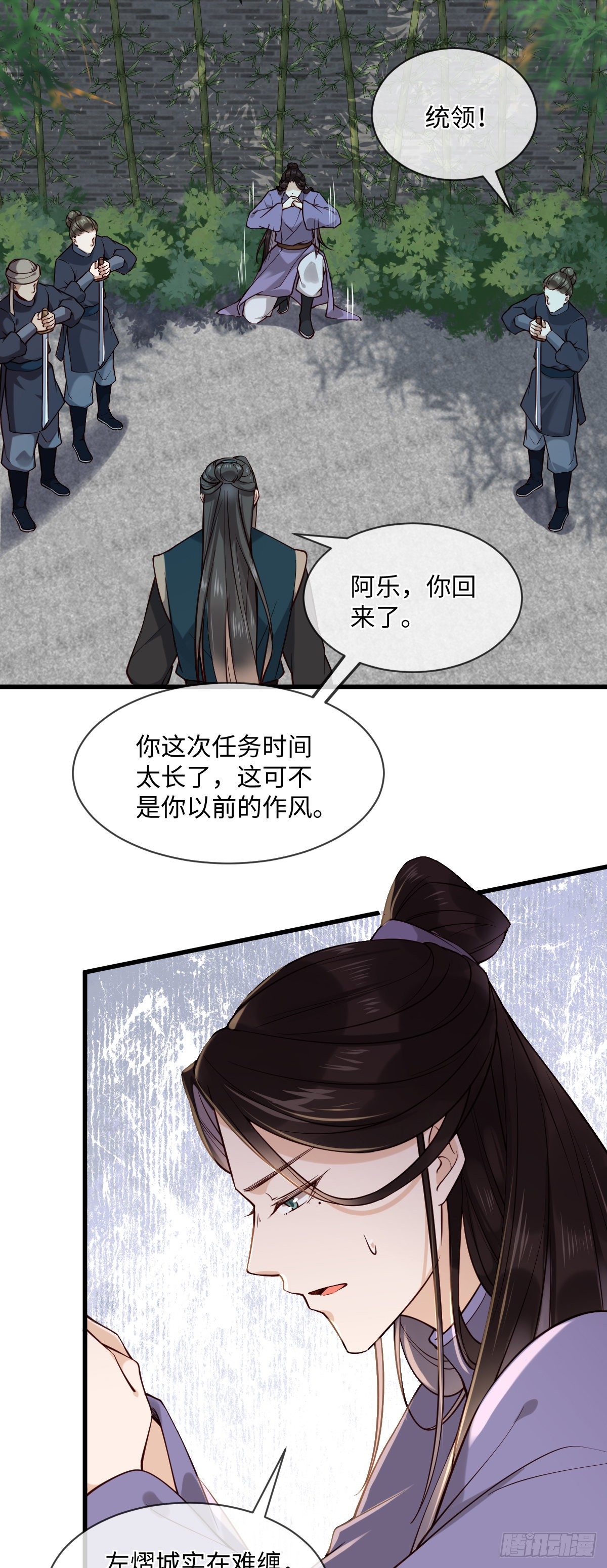第110话 想办法离开左府24