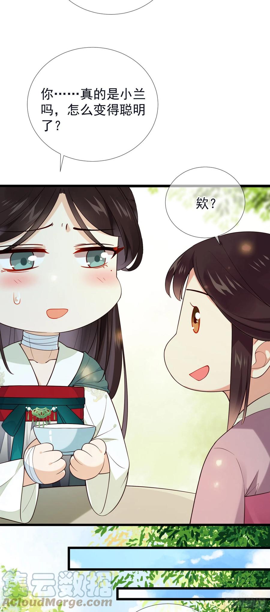 第76话  对你亦是真心……26
