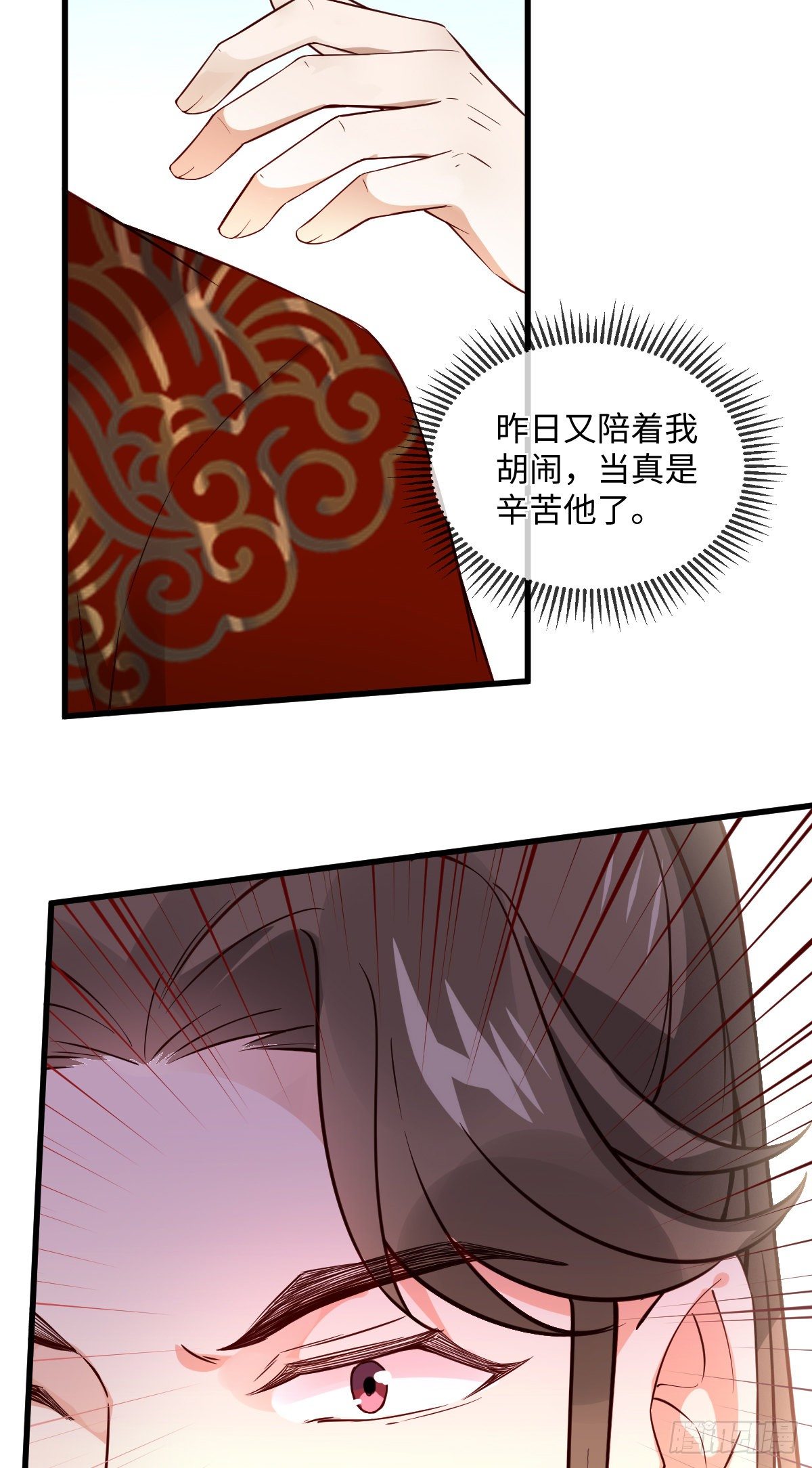 第120话 真是个呆子7