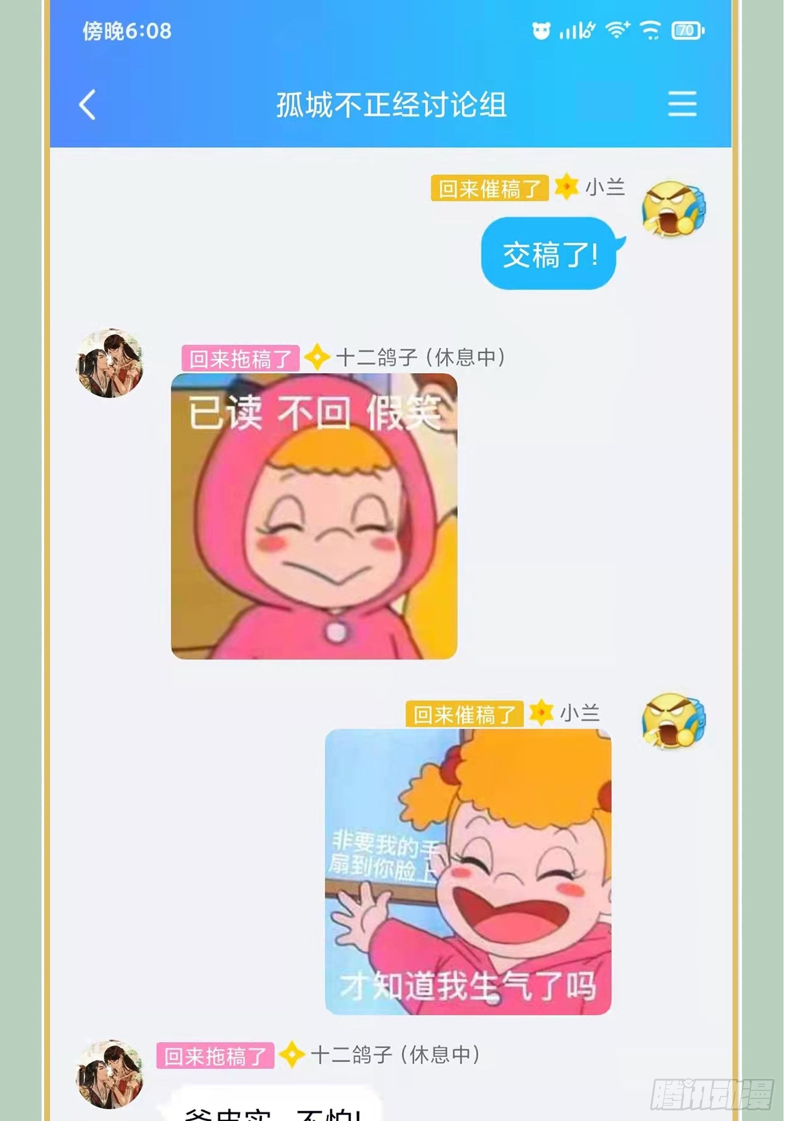第119话 上不上啊！（通知）38