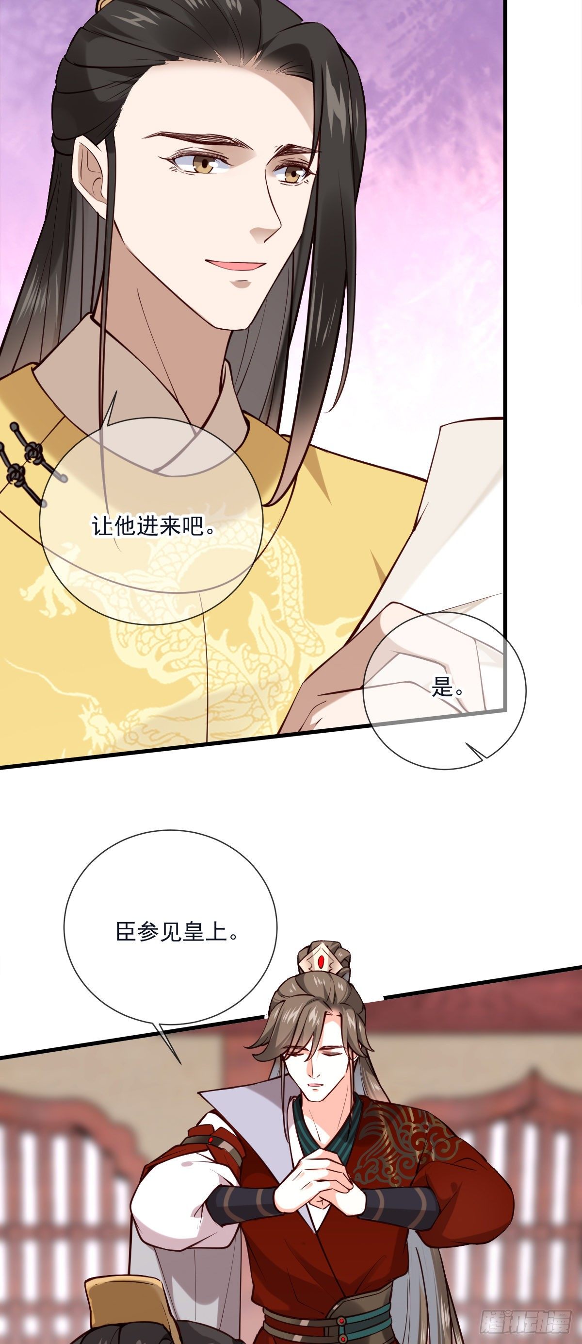 第137话 铁树要开花了？2