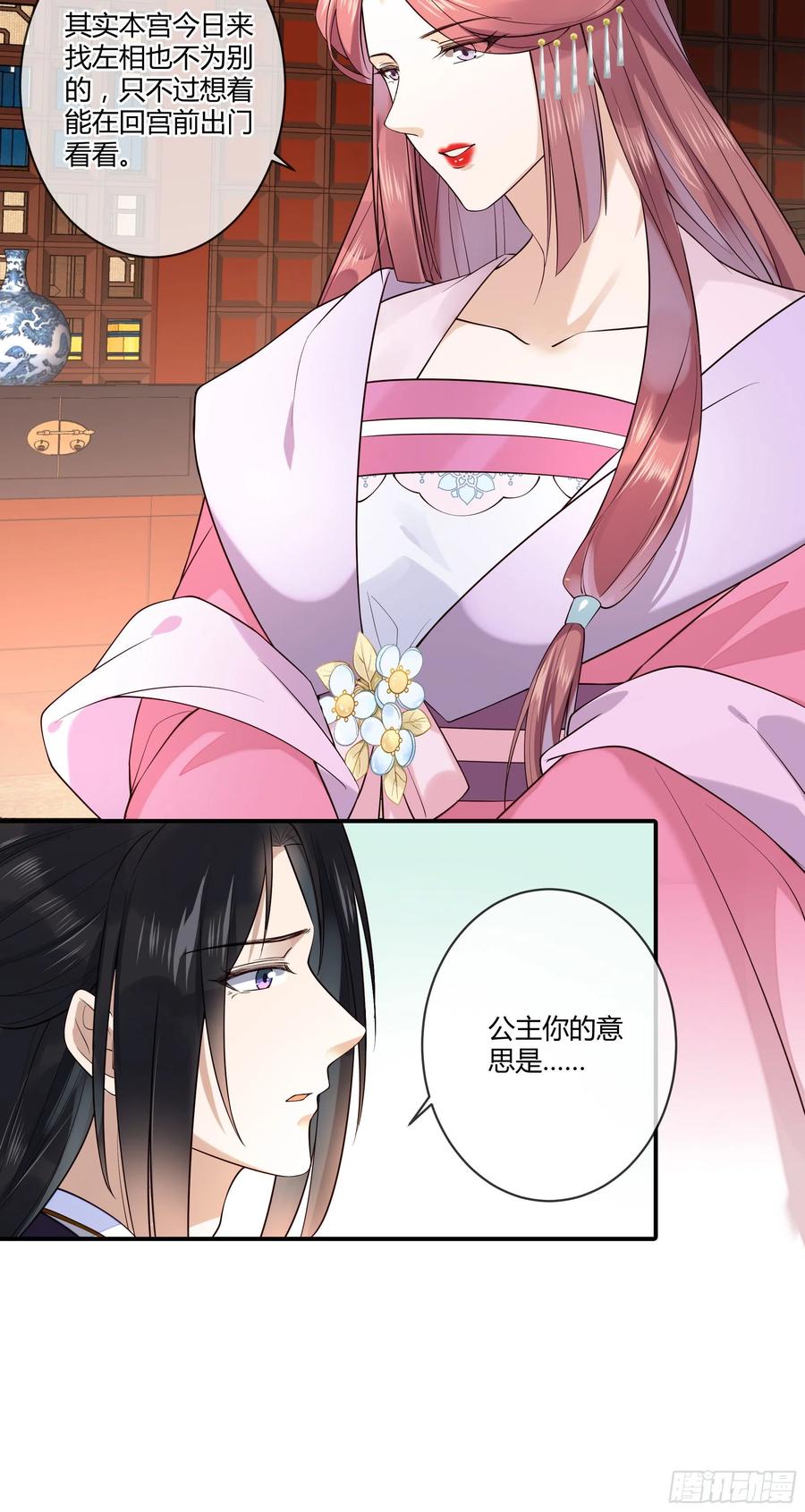 第94话 贴身护着27