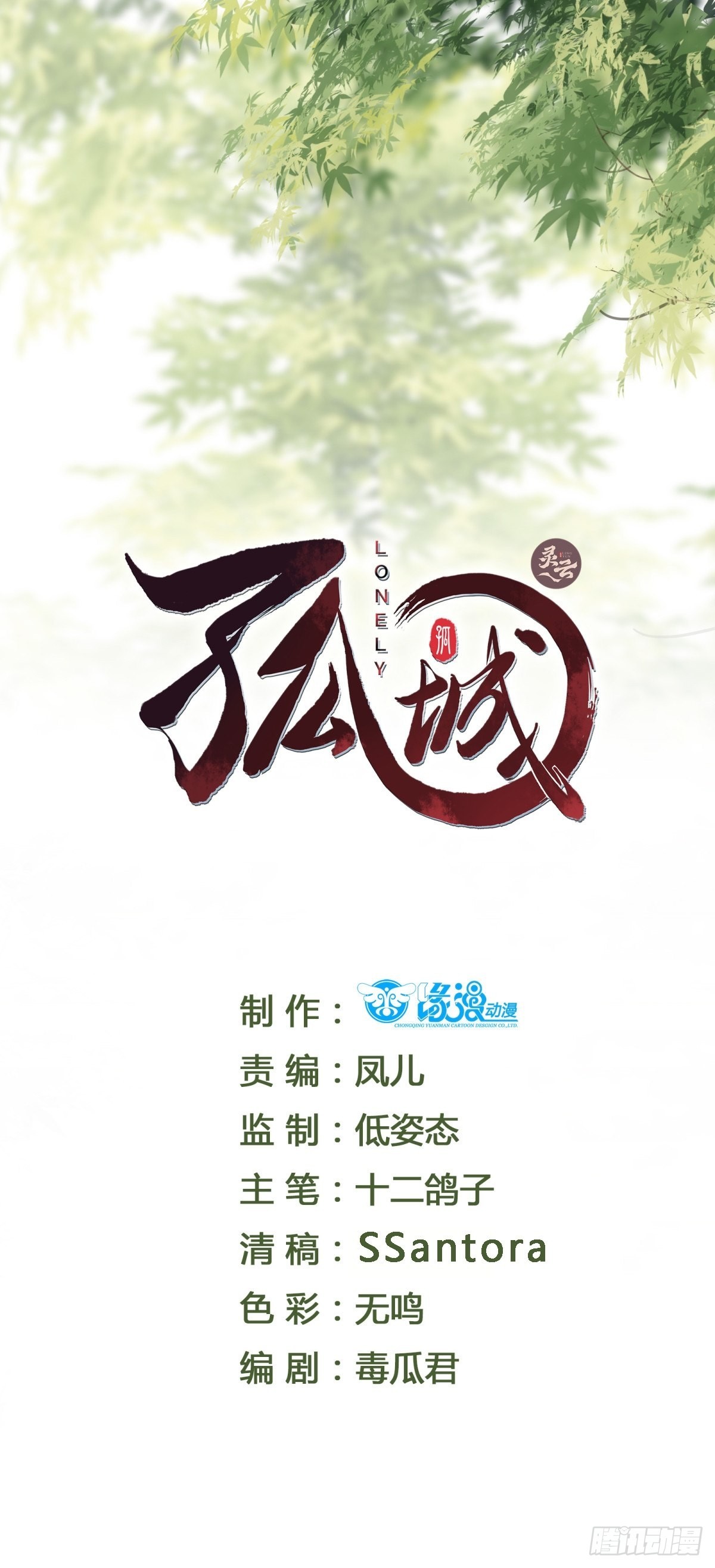 第151话 他又骗我0