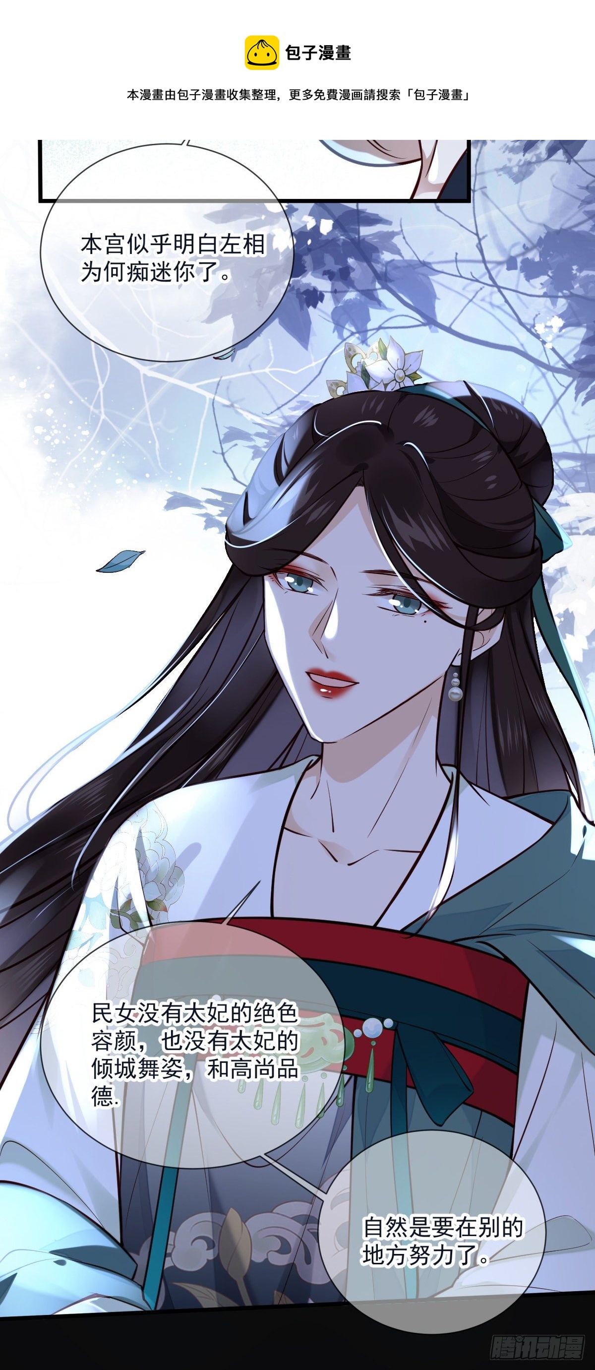 第134话 满月只会让我更难受12