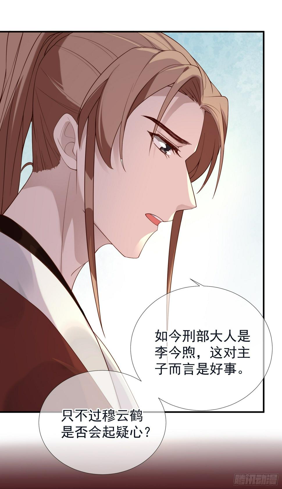 第52话 救命稻草26