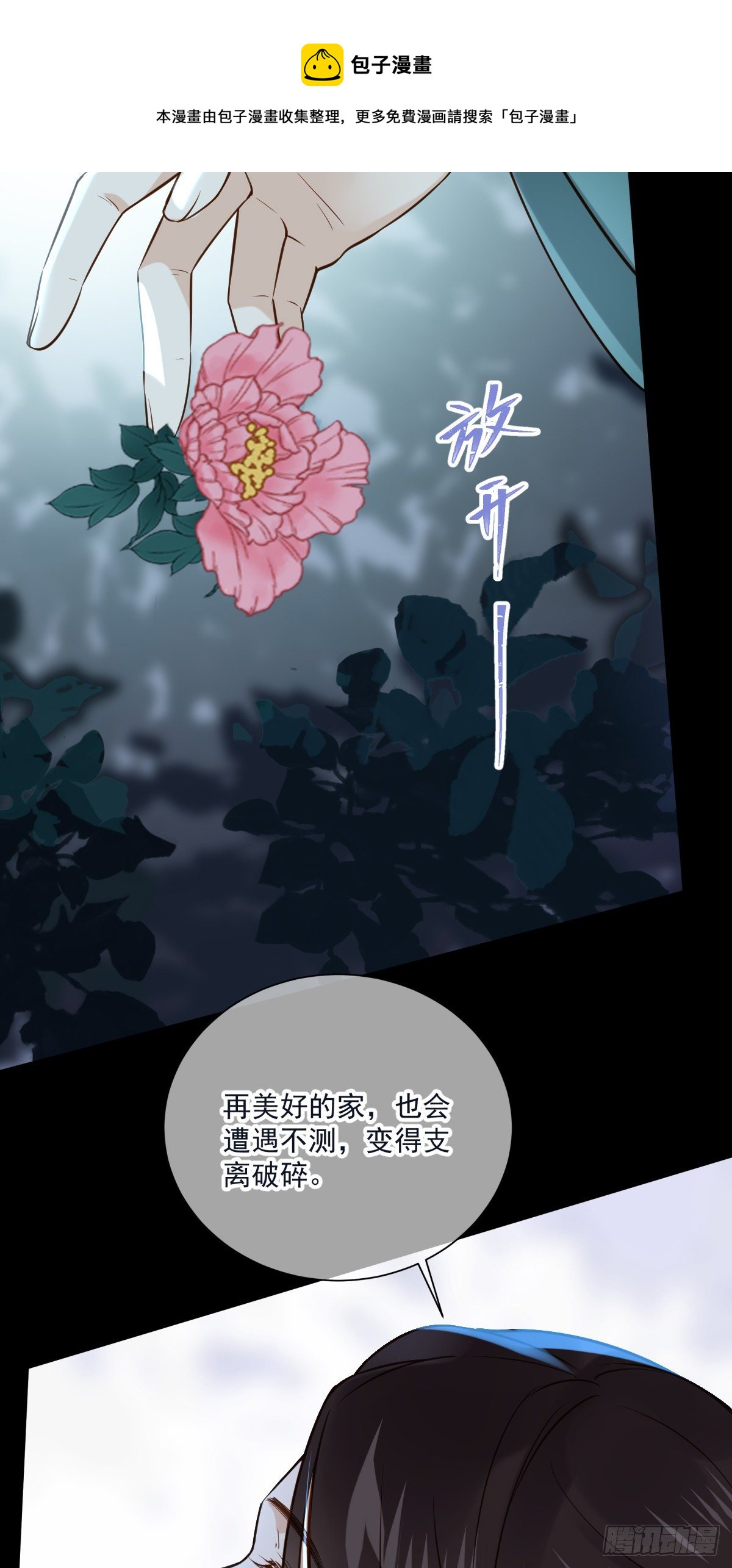 第134话 满月只会让我更难受20