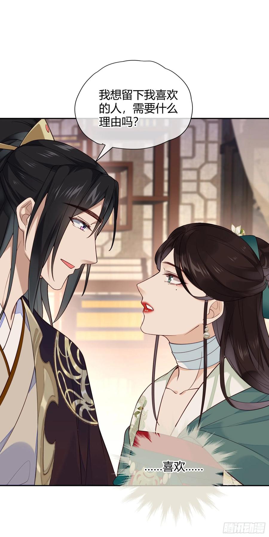 第77话 沉迷温柔乡吧！13