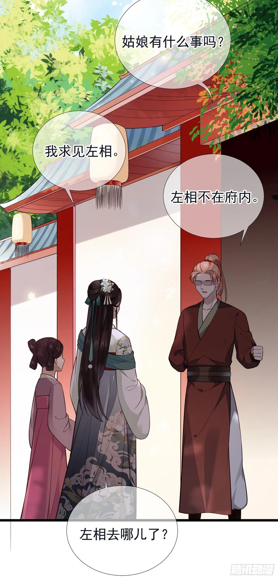 第76话  对你亦是真心……27