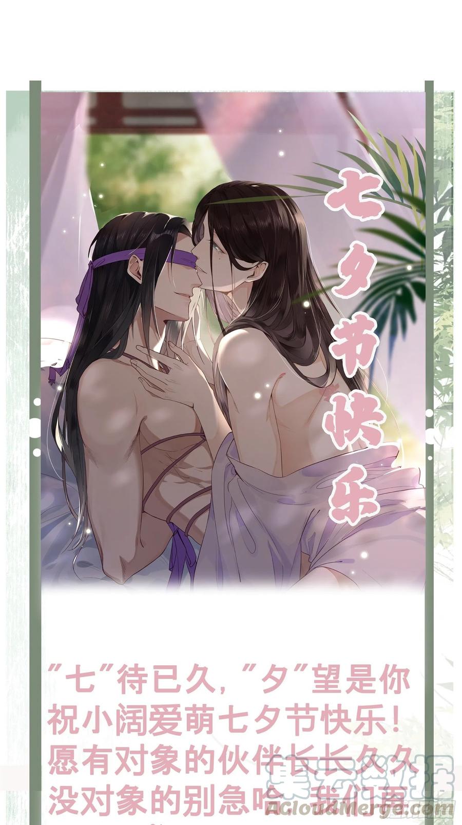 第70话 摸摸~~~七夕快乐30