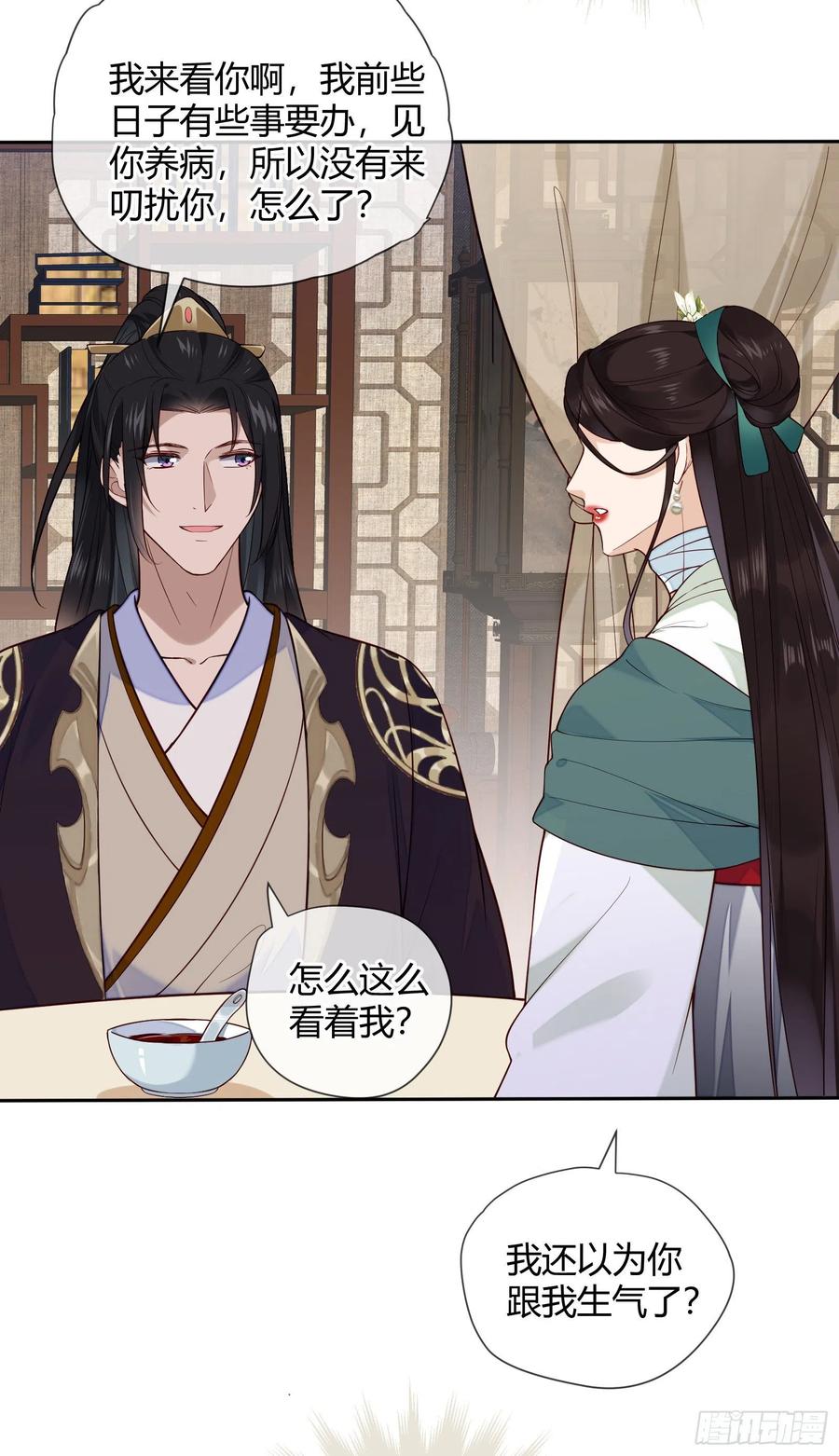 第77话 沉迷温柔乡吧！9