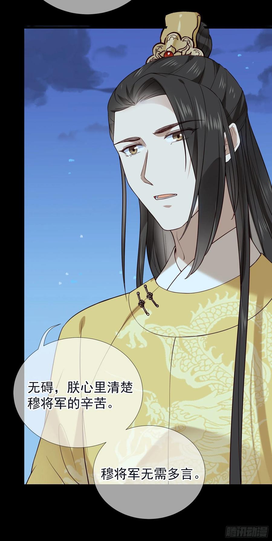 第61话 身边是你21