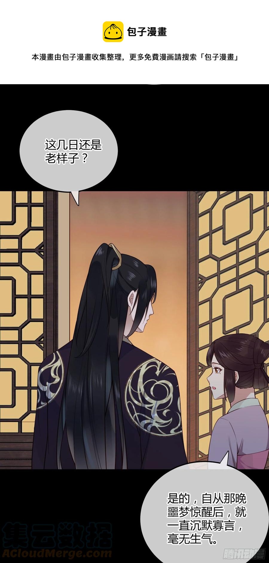 第86话 喜欢的那个女人是谁？8