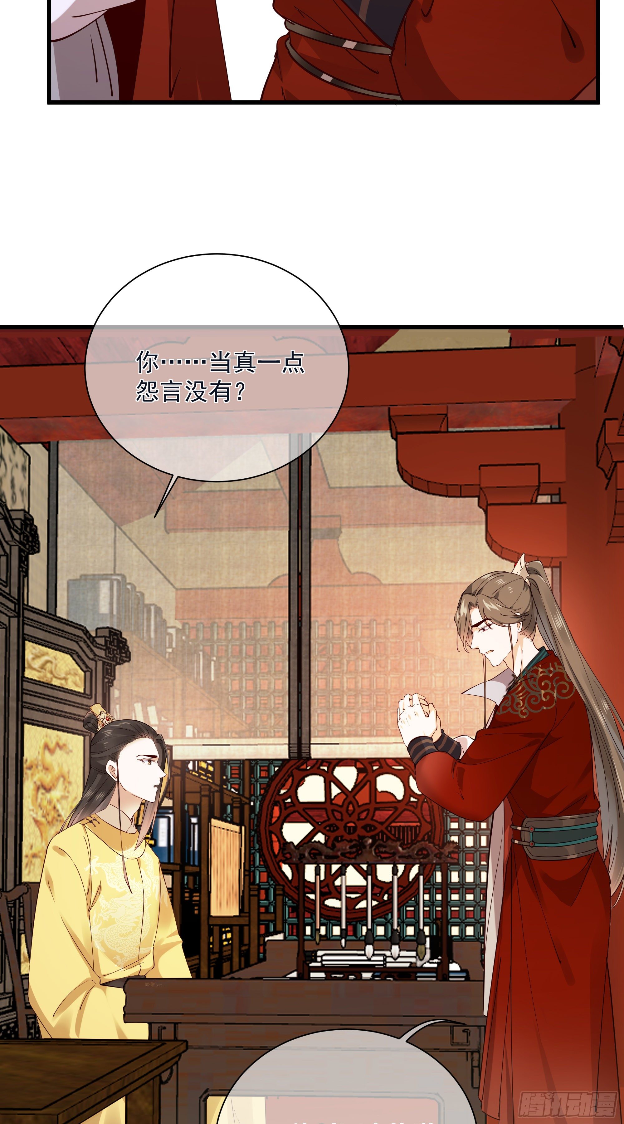 第121话 上次是骗朕？6