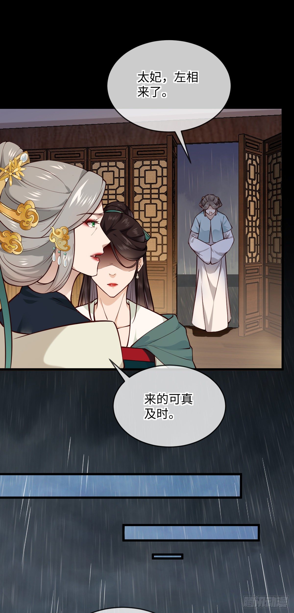 第142话 有喜欢的人？1