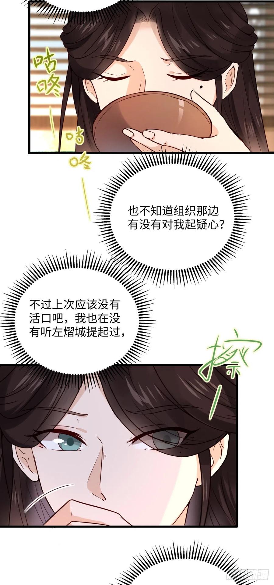 第87话 喜欢，只有一点点……31
