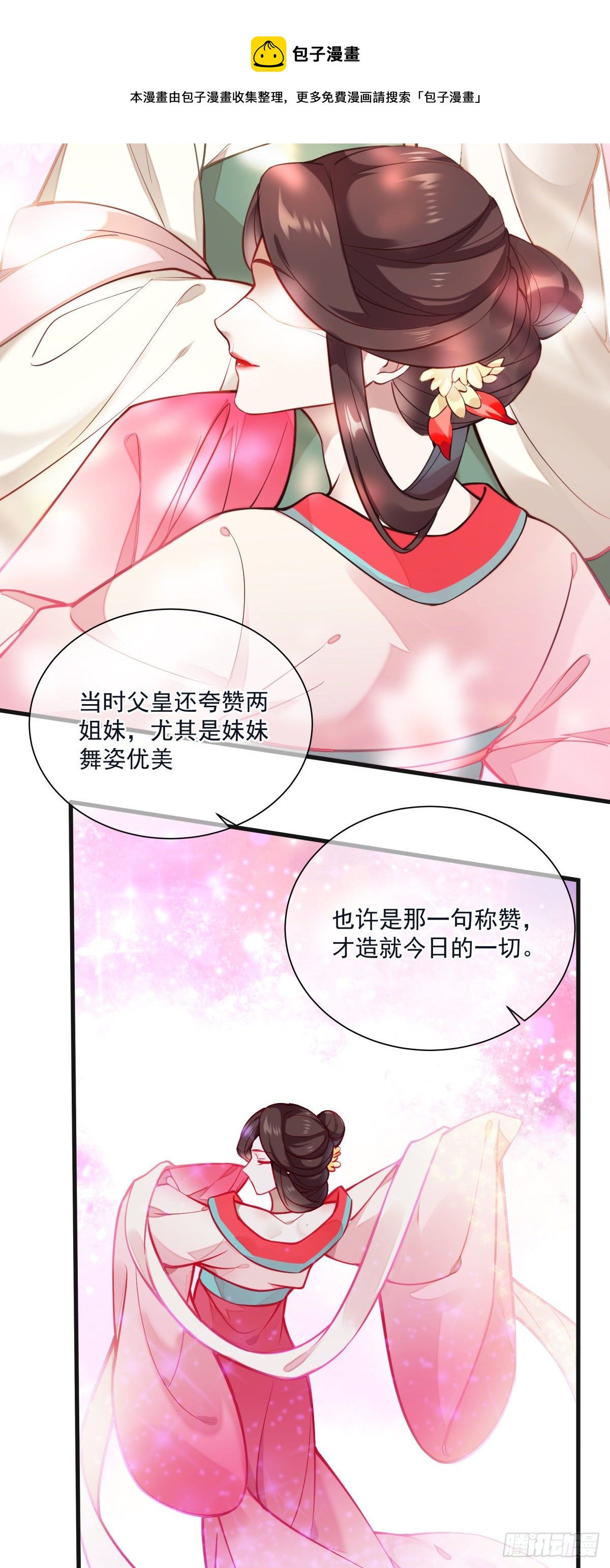 第133话 真是麻烦（活动）4
