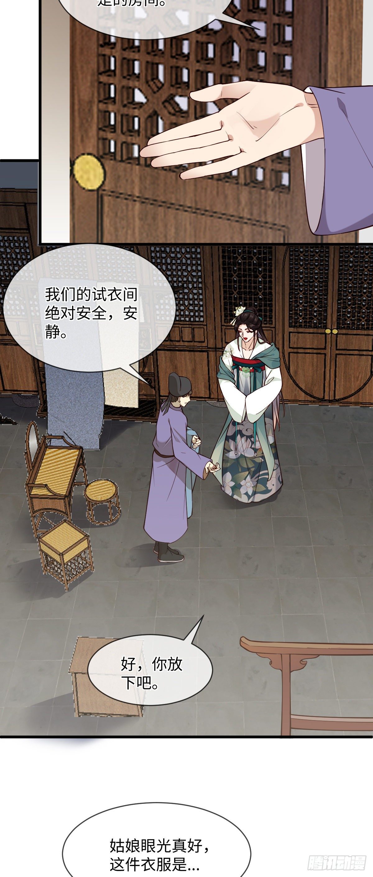 第110话 想办法离开左府14
