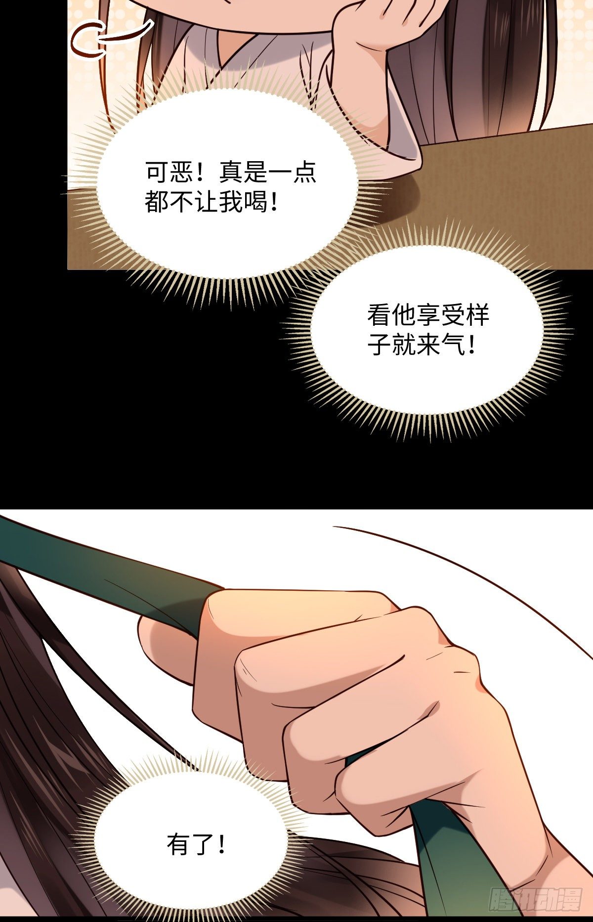 第119话 上不上啊！（通知）26